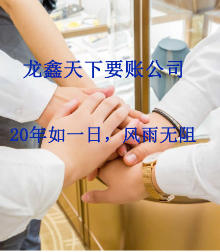 永春要账公司