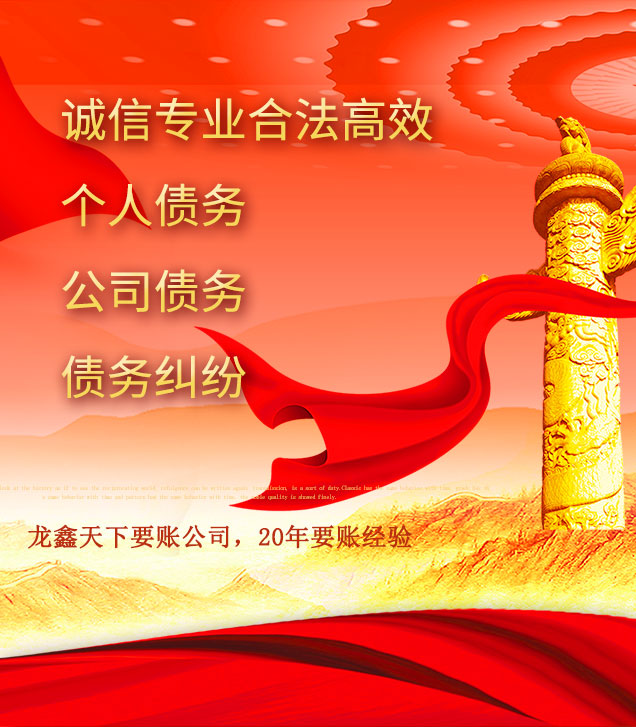 永春讨债公司